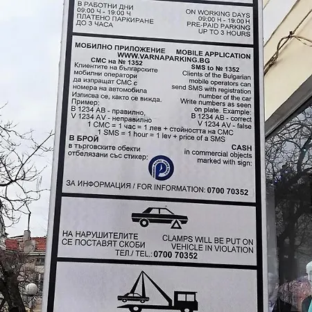 Alex * Варна